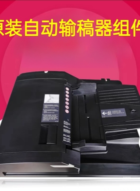 东芝2508 3008 3508 4508 5008 2518 3018 4518A双面 输稿器