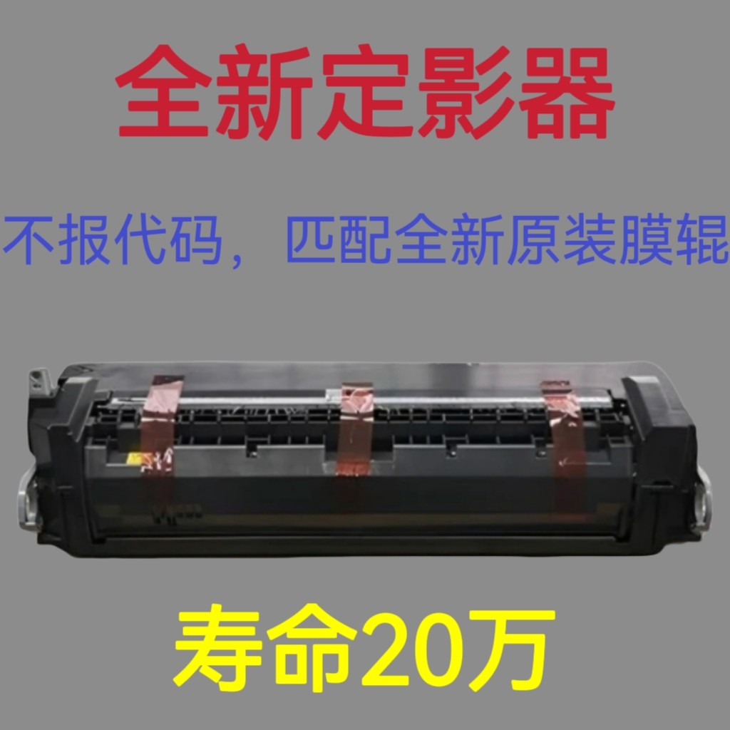原装夏普2622 S271 2651 3051 3082 4082 定影组件 定影器 加热器图片