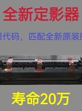 原装夏普2622 S271 2651 3051 3082 4082 定影组件 定影器 加热器