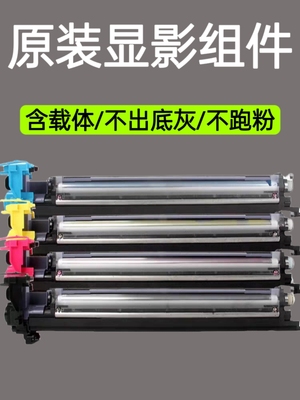 原装 东芝2020ac 2500ac 2110 2610 2010c 2000ac显影组件 显影仓