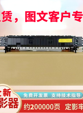 东芝2508A 3008 2518 3018 3518 3508 4508 5008定影器 定影组件