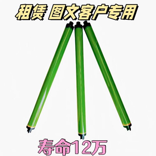 韩国进口鼓芯不偏色长寿命配方