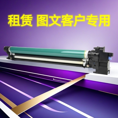 适用佳能NPG-83 C5840/5850/5860/5870 硒鼓 感光鼓组件 鼓组件