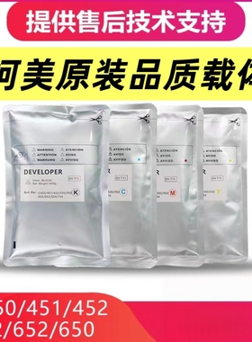 适用 柯美DV711载体 654 754 C654 C754654e 754e DV711 显影剂