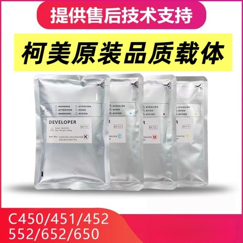 适用 柯美DV711载体 654 754 C654 C754654e 754e DV711 显影剂