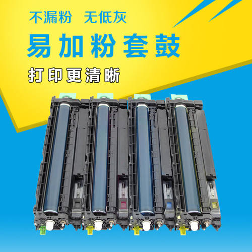 理光硒鼓套鼓组件显影仓