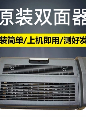 柯美 美能达246i 266i 306i 7228i 震旦248e 268e 308e双面器