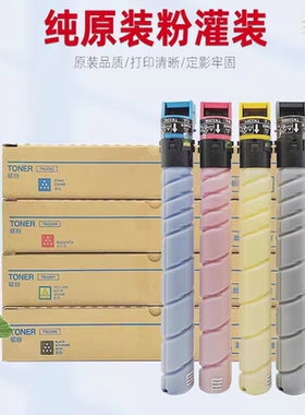 原装分装汉光HGFC5306S粉盒5366S墨粉5306M碳粉5456S/5556s/5656s
