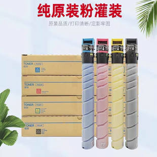 原装分装汉光HGFC5306S粉盒5366S墨粉5306M碳粉5456S/5556s/5656s