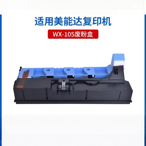适合柯美WX105废粉盒BHC226 C266 C227 C286i C256 C367WX104