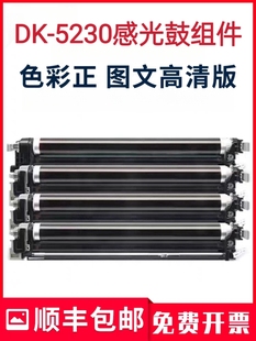 适用京瓷P5021cdw硒鼓P5018cdn 5521cdw 5026cdn 5526鼓组件 套鼓