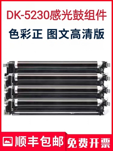 适用京瓷P5021cdw硒鼓P5018cdn 5521cdw 5026cdn 5526鼓组件 套鼓