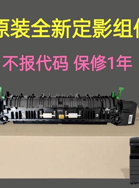 原装东芝定影器加热组件