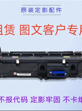 理光MP5503原装定影器C2011 C2503 C3503 C4503 C6003加热组件