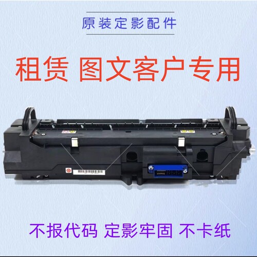 理光MPC2004 2504 3004 3504 4504 5504 6004原装定影器 加热组件