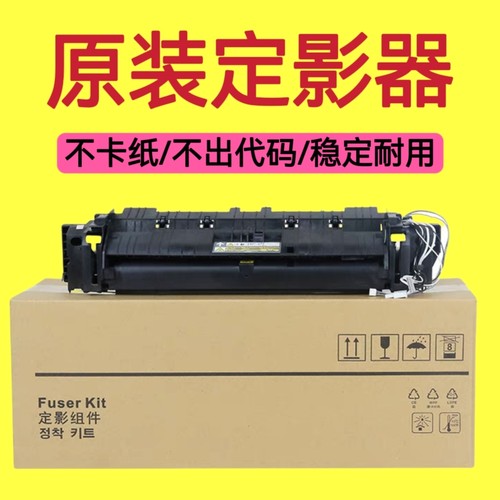 东芝2006 2306 2506 2307 2309 2303 2323 2523定影器 定影组件