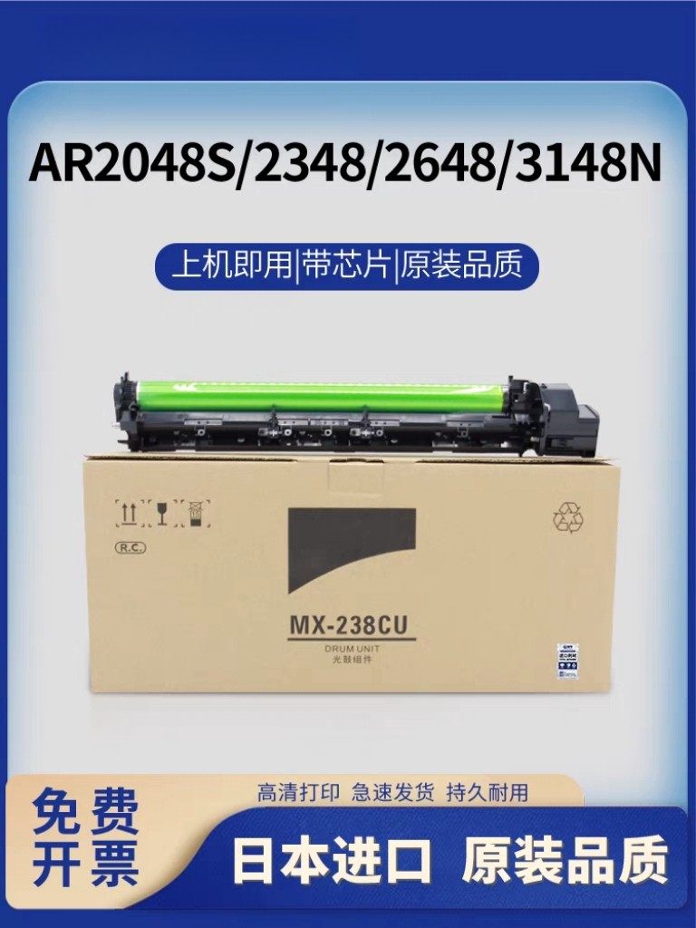 适用夏普MX-238CU套鼓AR2048N 2348 2658N硒鼓 SF201N复印机 鼓架