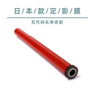 原装 7535 7835 7855定影膜 5575 7556 5570 3370 施乐C3375 7545