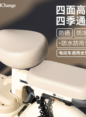 电动车座套防水防晒雅迪爱玛台铃座椅套四季通用小型电瓶车坐垫套