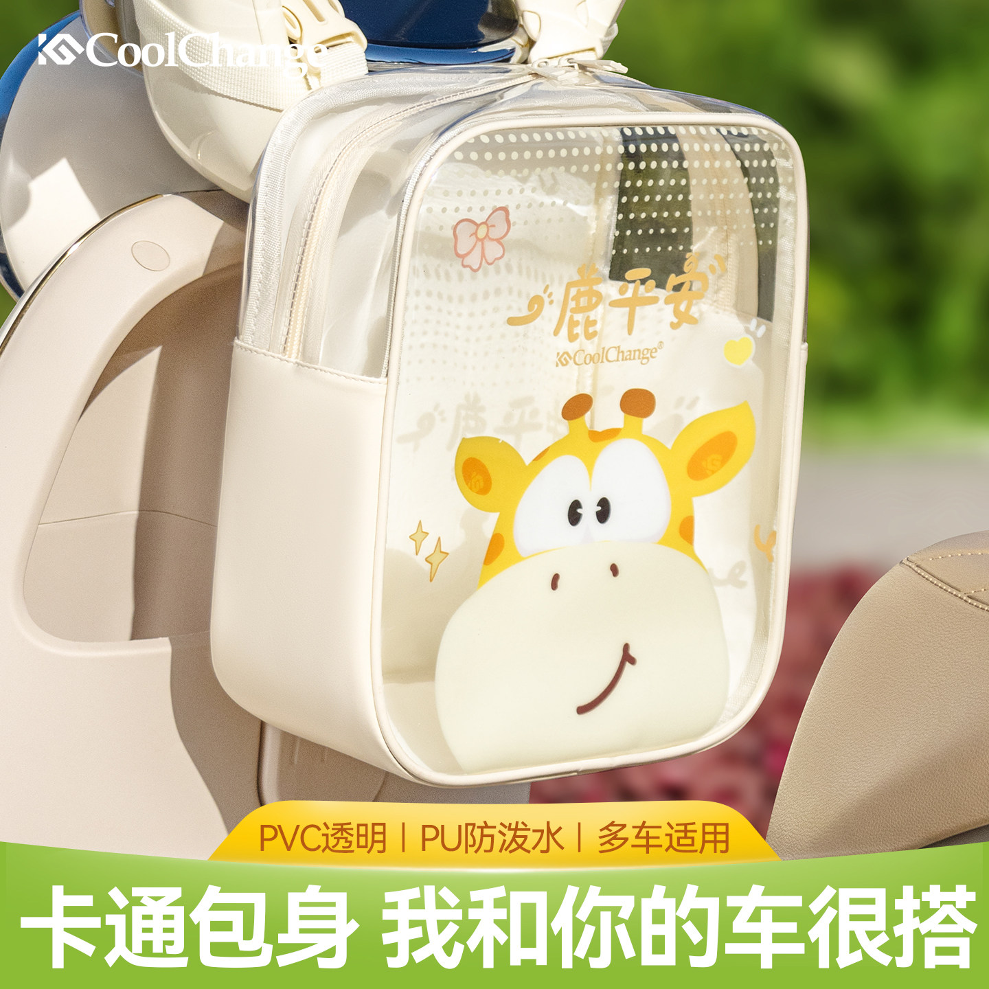 电动车挂包大容量防水电瓶车置物兜充电器小配件挂袋收纳储物神器