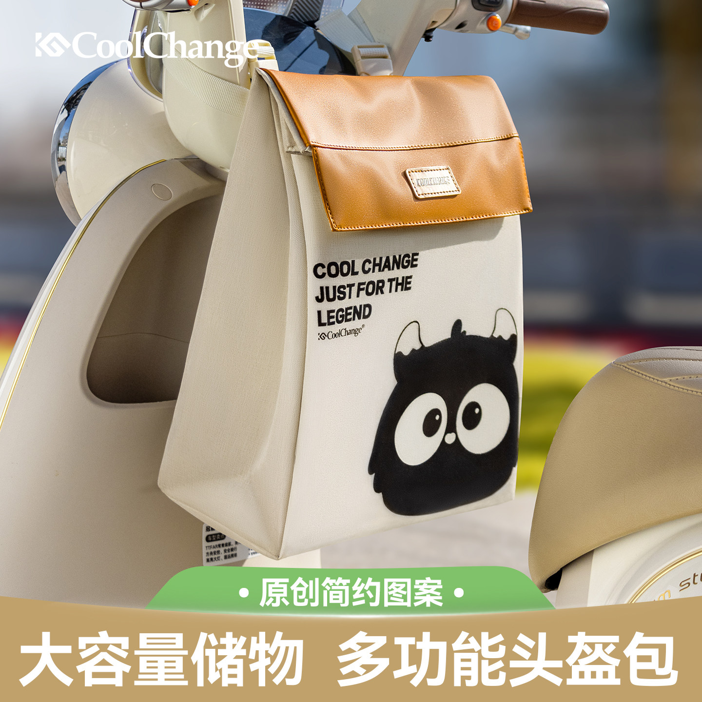 电动车挂包前置收纳挂袋大容量防水电瓶车雨衣头盔小配件置物神器