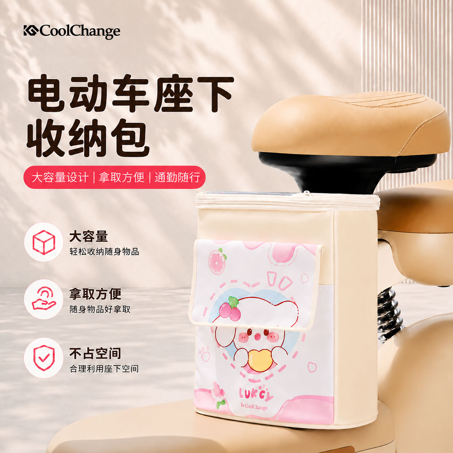 电动车座下收纳包皮革防泼水大容量前置挂包电车充电器雨衣收纳袋
