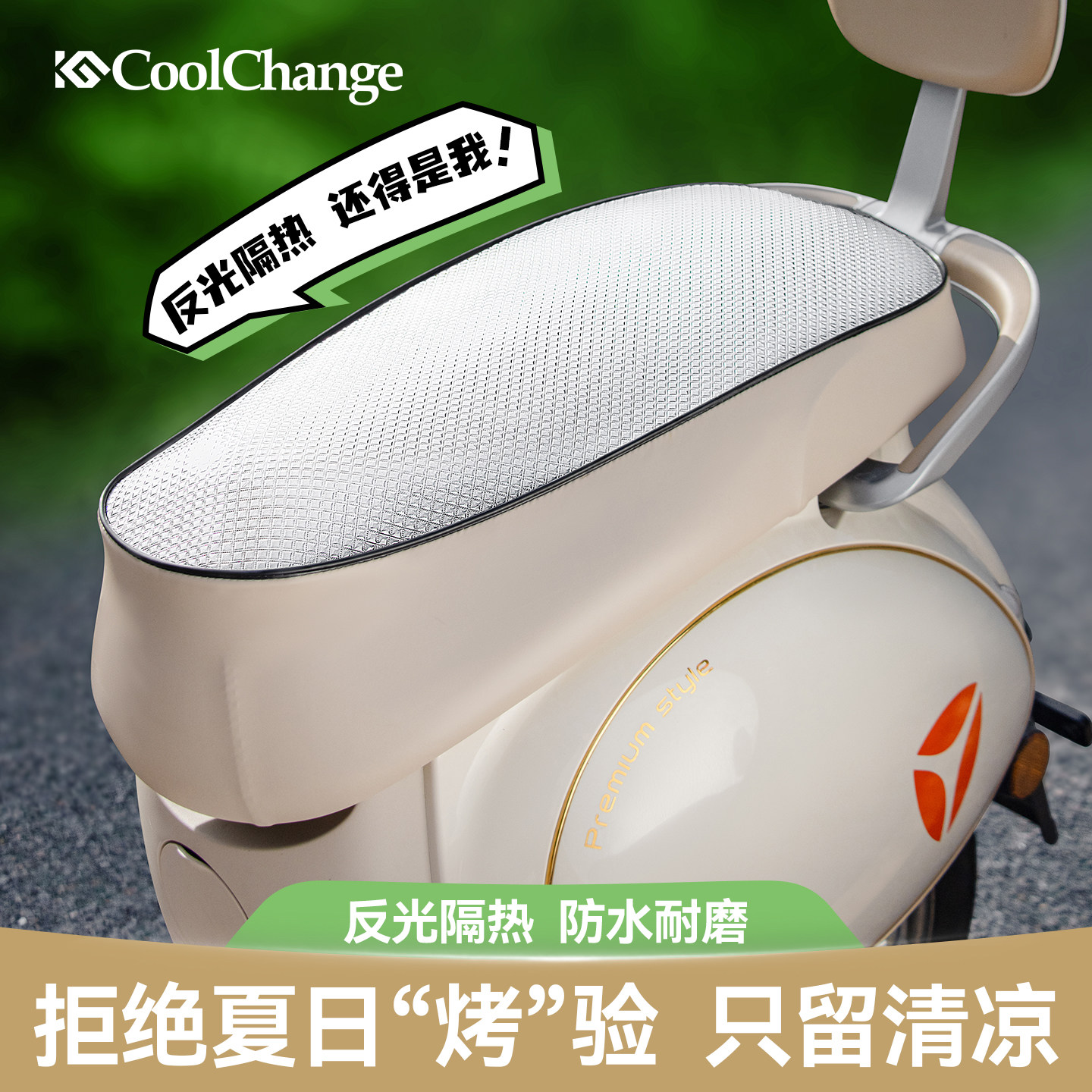 电动车座套防水防晒隔热电瓶摩托车坐垫套通用踏板电车座垫座椅套