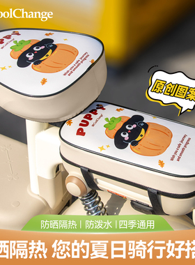 电动车座套防水防晒坐垫套适用雅迪爱玛电瓶自行车四季通用座椅套