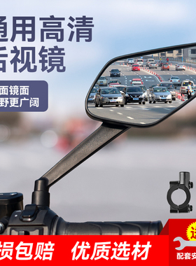 电动车后视镜通用电车摩托车反光镜雅迪爱玛倒后镜电瓶车倒车镜子