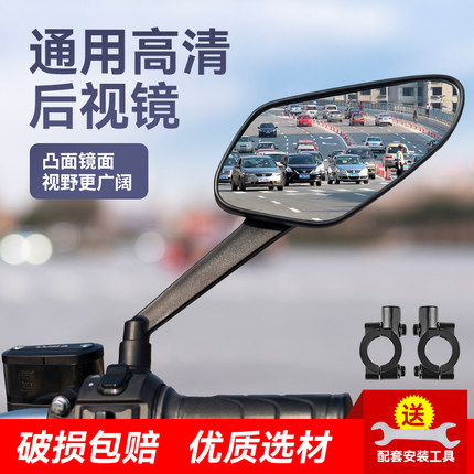 电动车后视镜通用电车摩托车反光镜雅迪爱玛倒后镜电瓶车倒车镜子