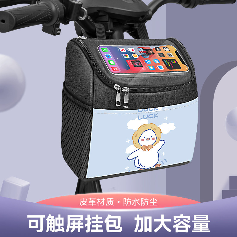 电动车前置物兜电瓶车挂物包防水收纳挂袋手机储物袋电车置物神器