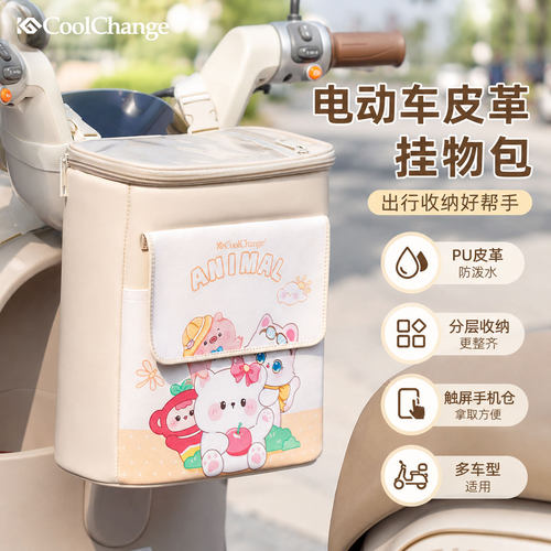 电动车前置物兜电瓶车放东西神器