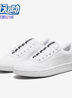 Puma/彪马正品Court Breaker Bold男女同款时尚休闲板鞋365787-01