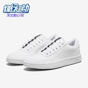 Breaker Bold男女同款 时尚 Puma 365787 Court 休闲板鞋 彪马正品