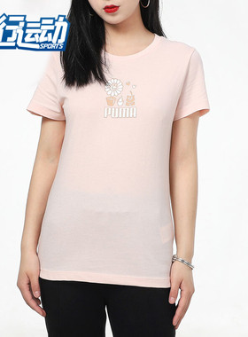 Puma/彪马正品夏季新款女子时尚舒适圆领短袖T恤 532633