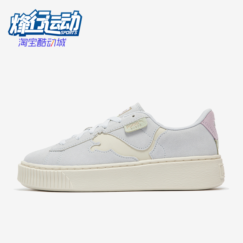 Puma/彪马正品女士厚底板鞋