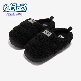 男女简约休闲居家透气棉拖鞋 Puma 彪马正品 scuff 384943