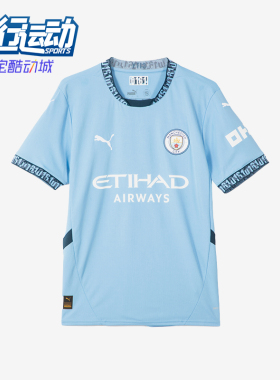 Puma/彪马正品曼城主场球迷版男士吸湿足球短袖T恤775075-01