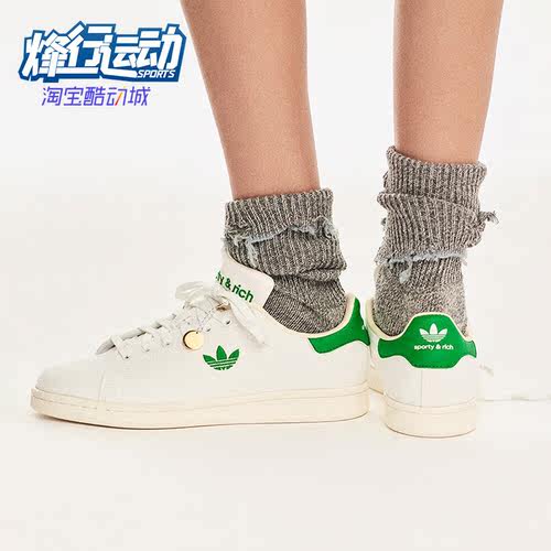 Adidas/阿迪达斯正品三叶草联名男女经典绿尾运动板鞋IF5658 - 封面