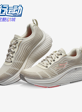 sSkechers/斯凯奇正品女子低帮厚底训练透气跑步鞋129600-NTPK