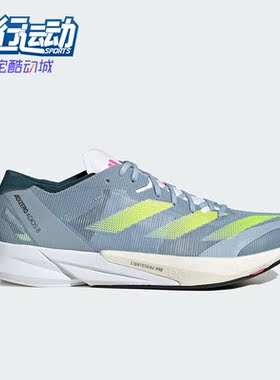 Adidas/阿迪达斯正品ADIZERO ADIOS 8 M男子跑步运动鞋H03615