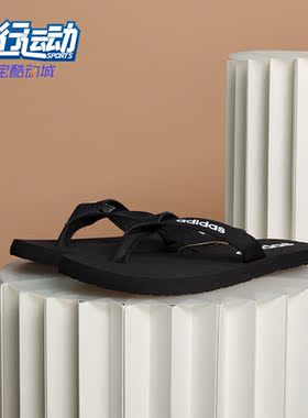 Adidas/阿迪达斯正品春季新款男女休闲沙滩运动拖鞋 EG2042