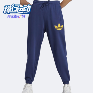 IL2423 三叶草女士宽松针织运动休闲收脚长裤 Adidas 阿迪达斯正品