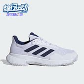 SPEC GAME 男女同款 ID2470 Adidas 减震网球运动鞋 阿迪达斯正品