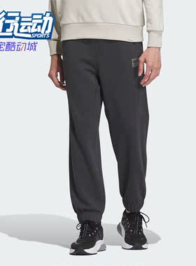 Adidas/阿迪达斯正品新款男子简约经典运动长裤IS7424