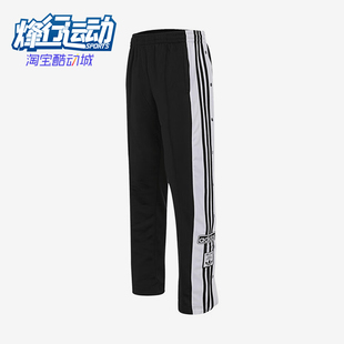 IU2519 三叶草女士侧开叉运动休闲直筒裤 Adidas 阿迪达斯正品