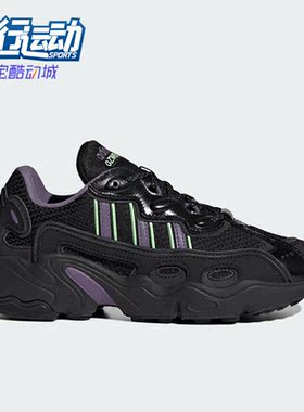 Adidas/阿迪达斯正品OZWEEGO OG W女士经典复古老爹鞋IG6021