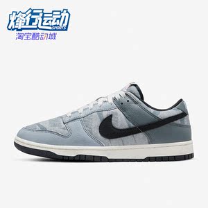 Nike/耐克正品Dunk新款男子运动休闲轻便低帮板鞋DQ5015-063