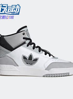 Adidas/阿迪达斯正品三叶草男女同款高帮运动休闲板鞋IG4802