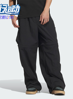 Adidas/阿迪达斯正品FUSTL DETACH P男士二合一运动裤JI9894